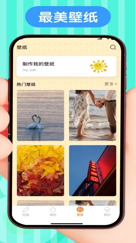 画画涂色大师图3