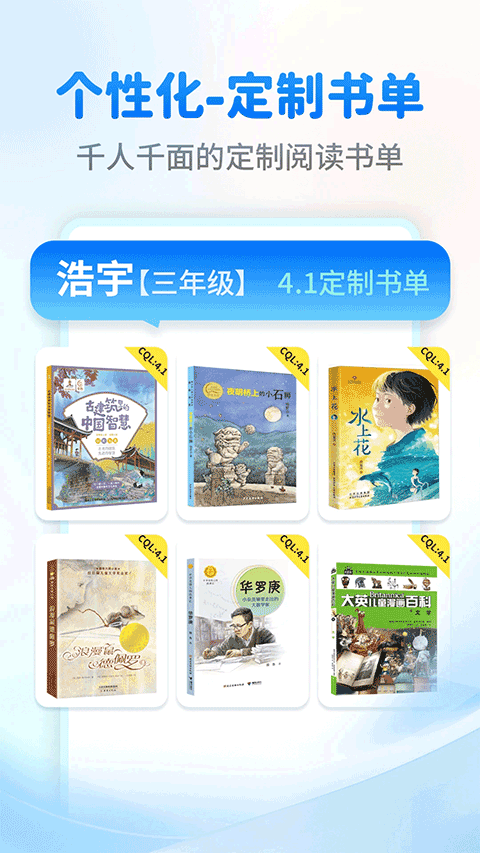 奇趣读书馆(3)