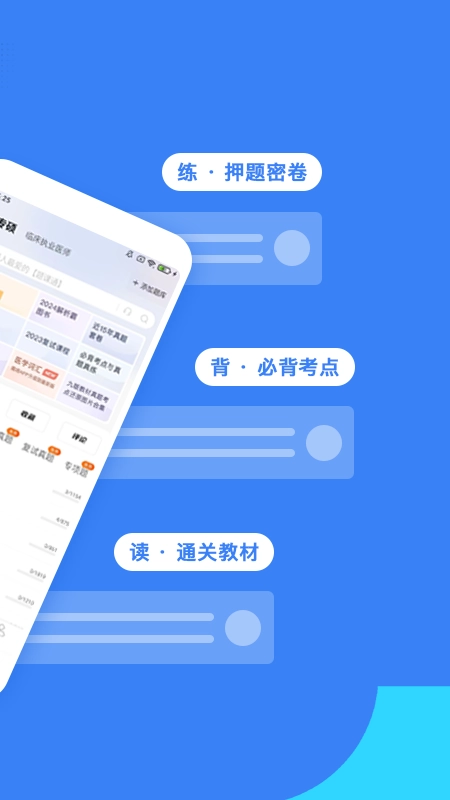 蓝基因医学题库手机版图2