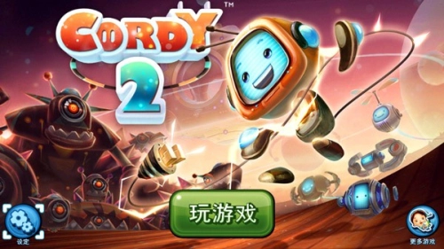 机器人科迪2中文版