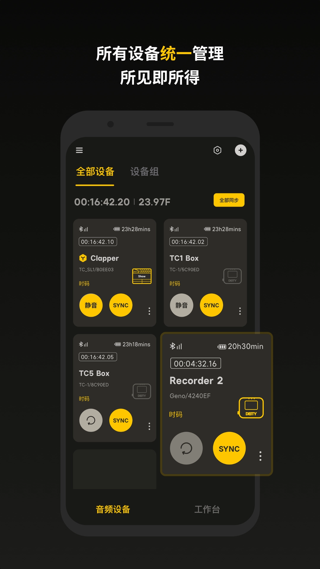 Sidus Audio手机免费版