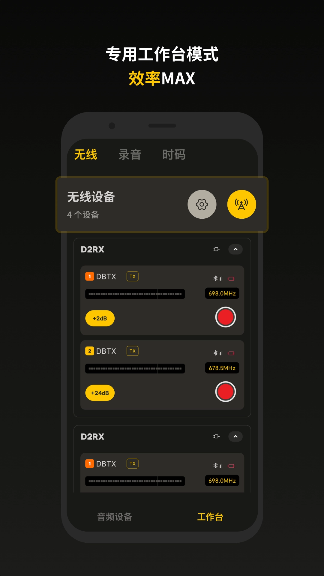 Sidus Audio手机免费版