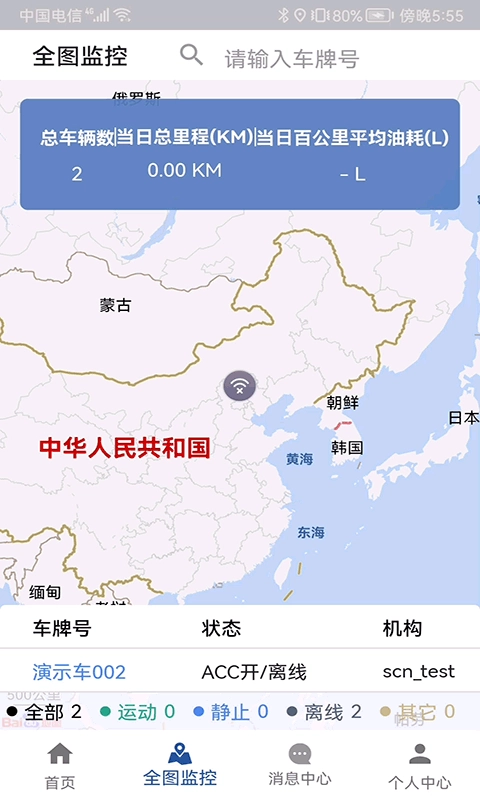 ScaniaS+官方正版图2