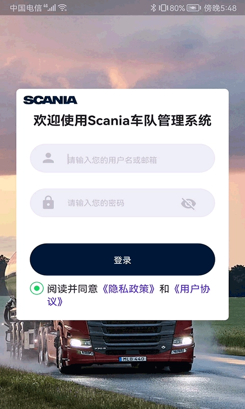 ScaniaS+官方正版图1