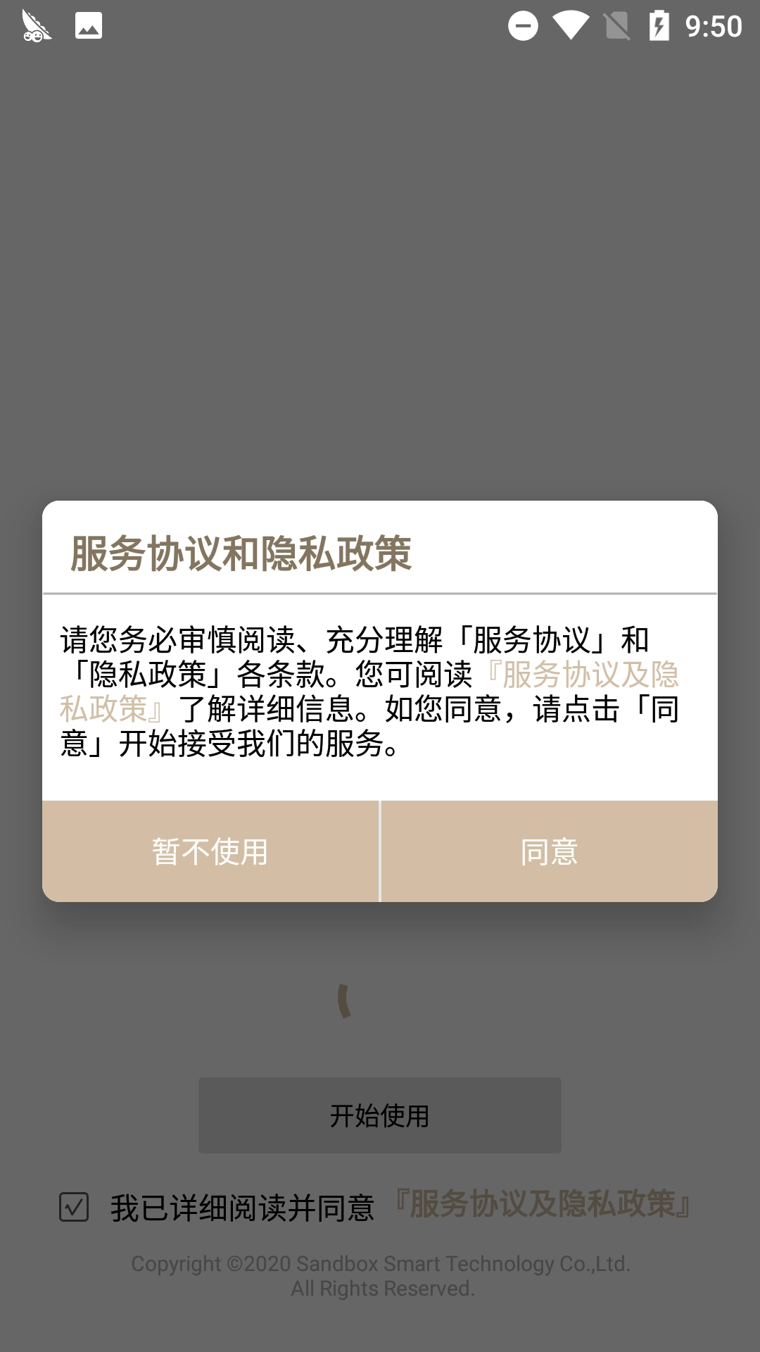 SandboxSmart烘豆机操控大陆版