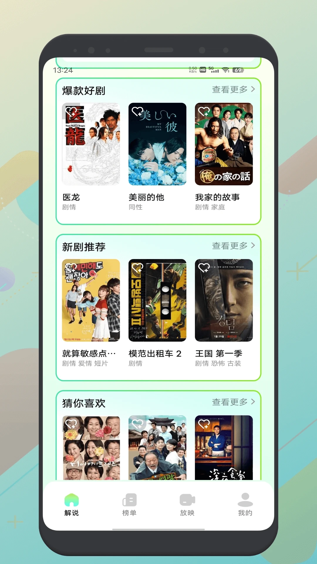 红叶影评安卓版(1)