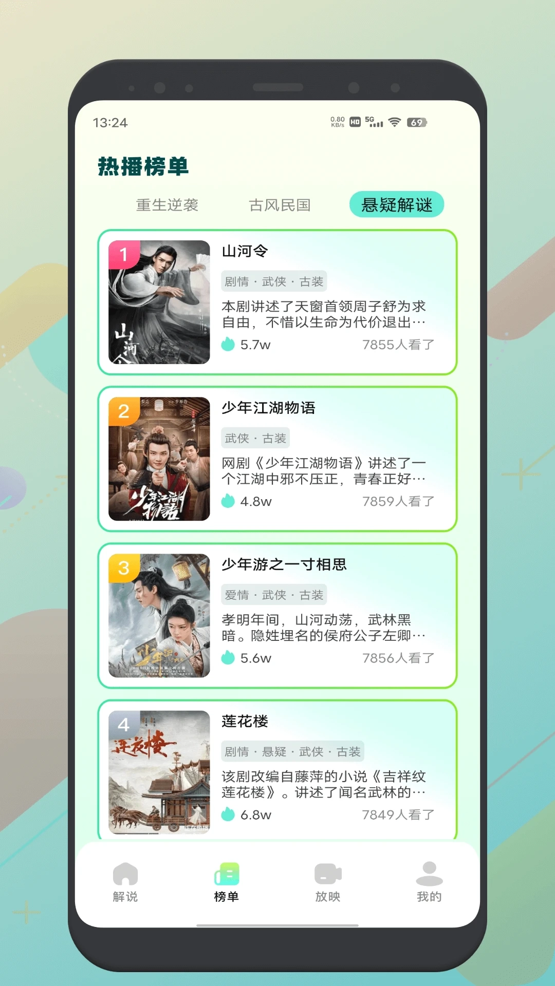 红叶影评安卓版(4)