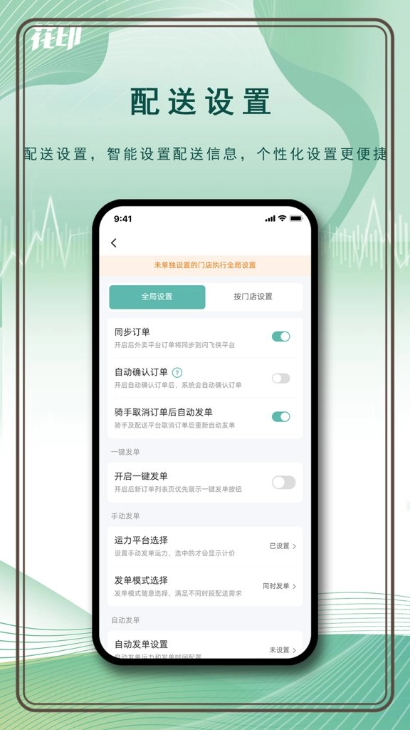 花印手机最新版