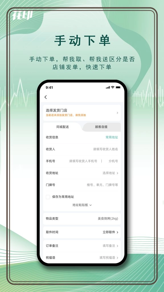 花印手机最新版