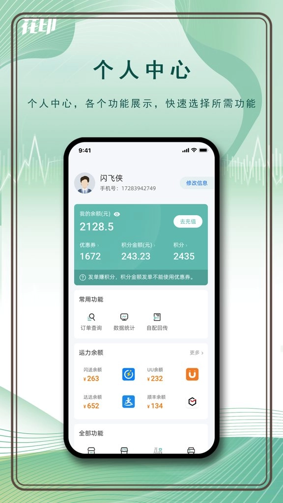 花印手机最新版