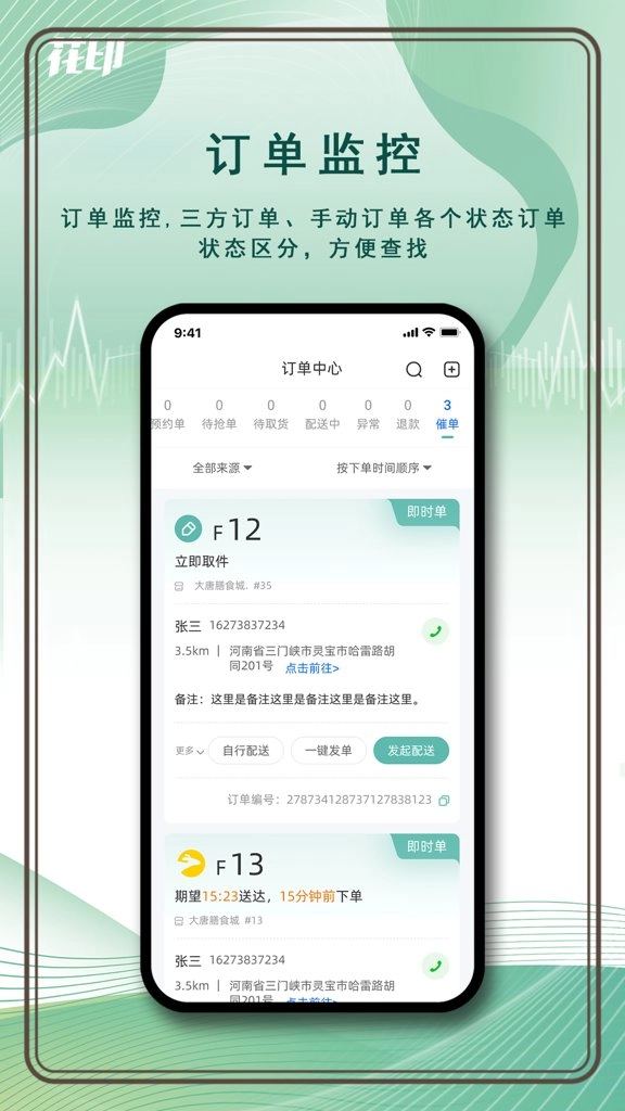 花印手机最新版