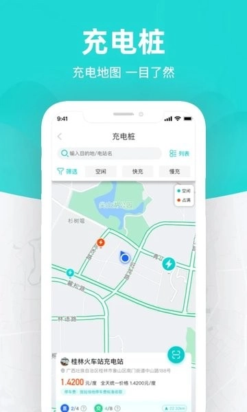 桂林出行网图1