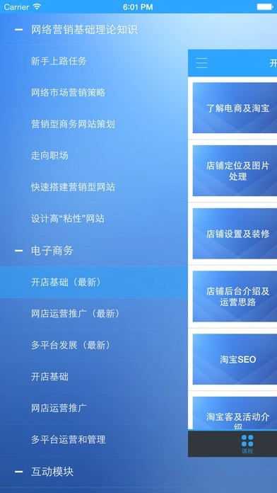 青鸟云课堂原版