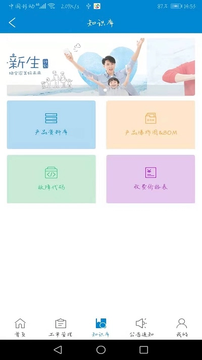 工程师系统图3