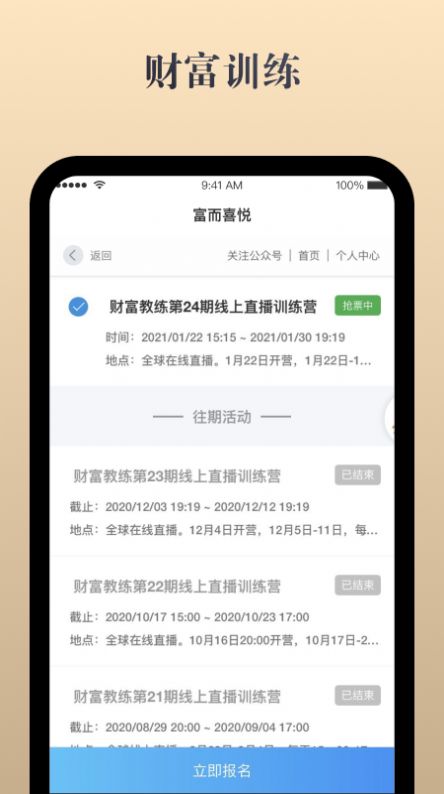 富而喜悦图3