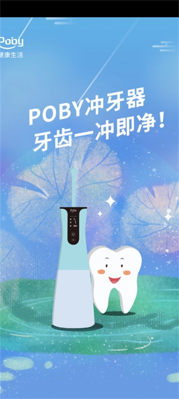 Poby最新版