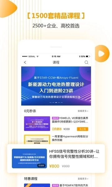 仿真秀最新版图2