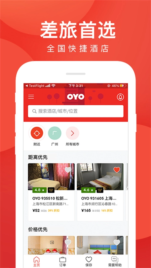 oyo酒店(3)