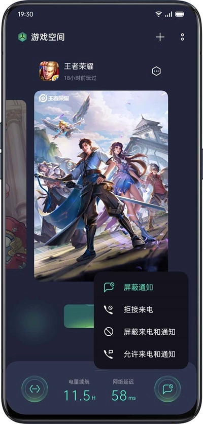 oppo游戏空间版图1