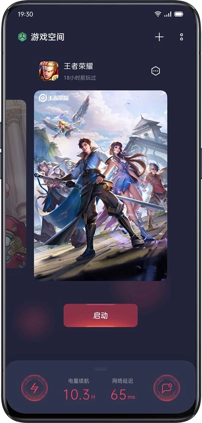 oppo游戏空间版图2