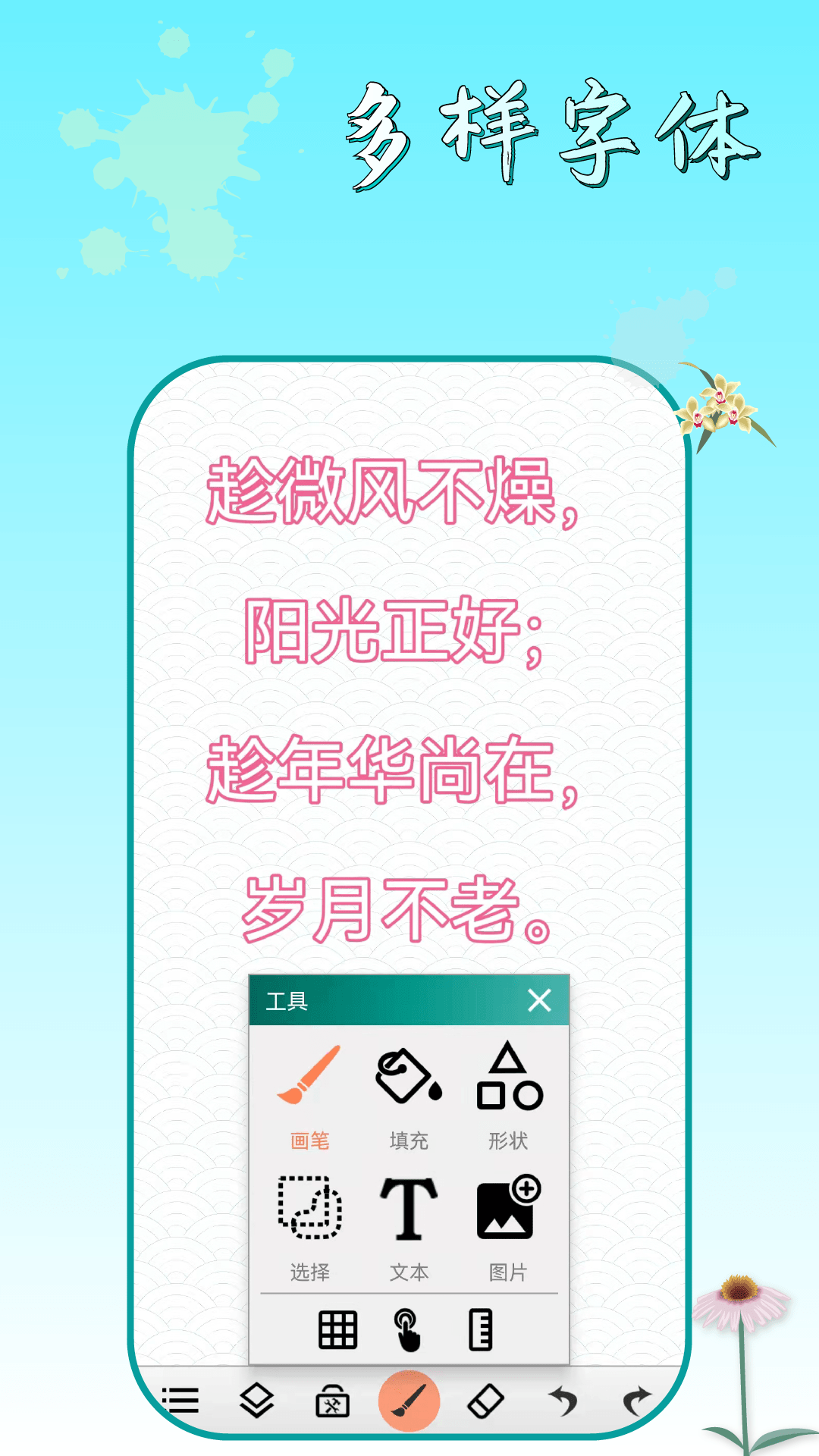 涂色画画板截图2