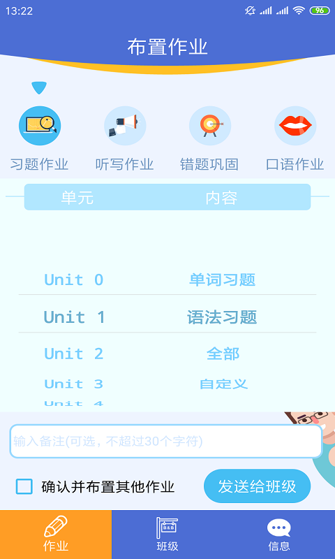 口袋家教老师截图2