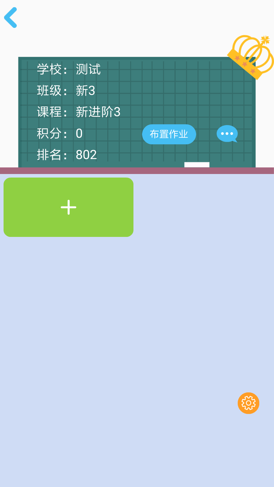 口袋家教老师截图3