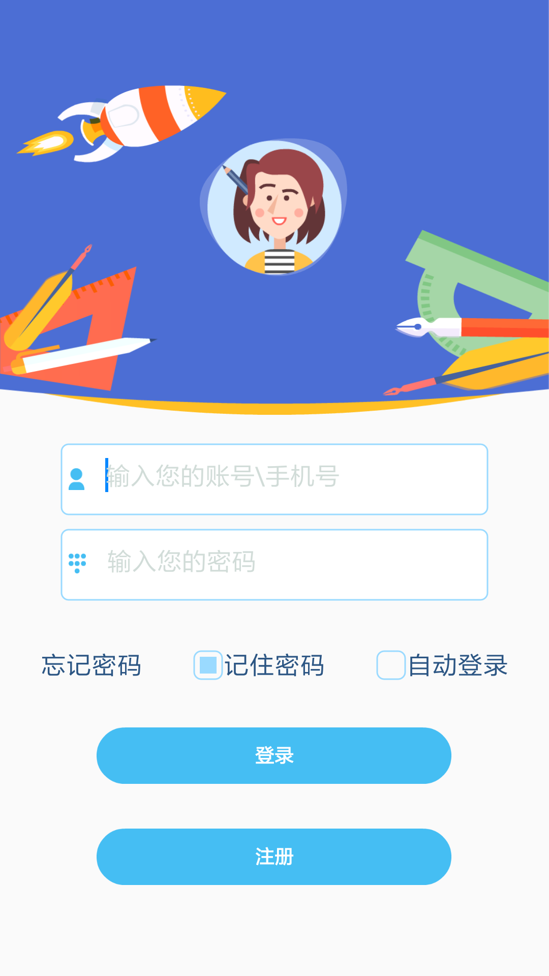 口袋家教老师截图4