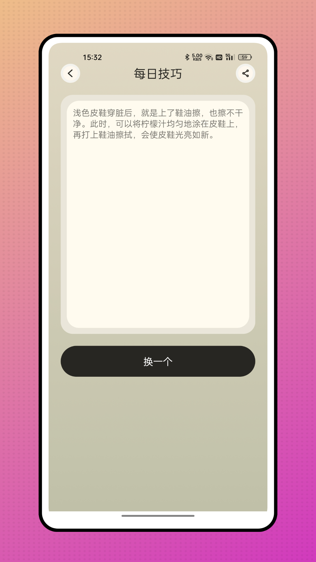 地震预报截图1
