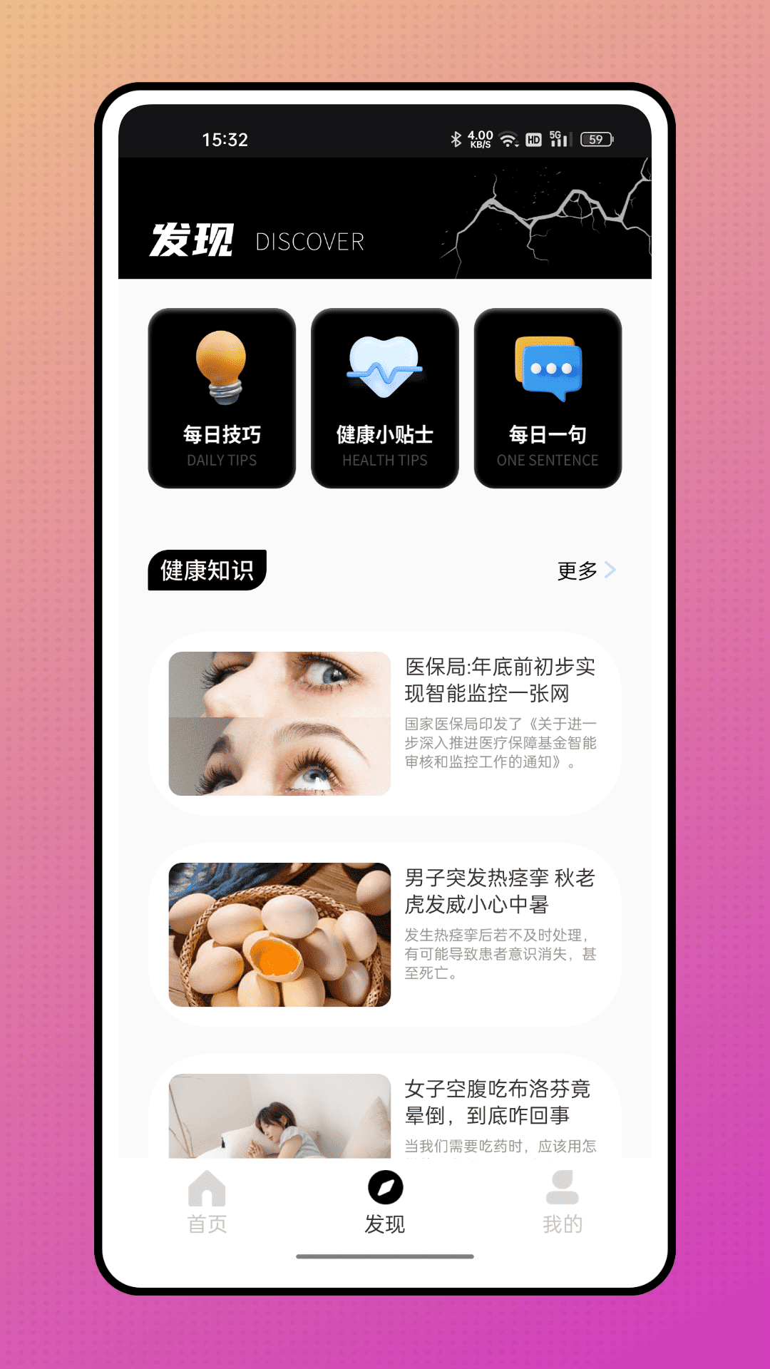 地震预报截图2
