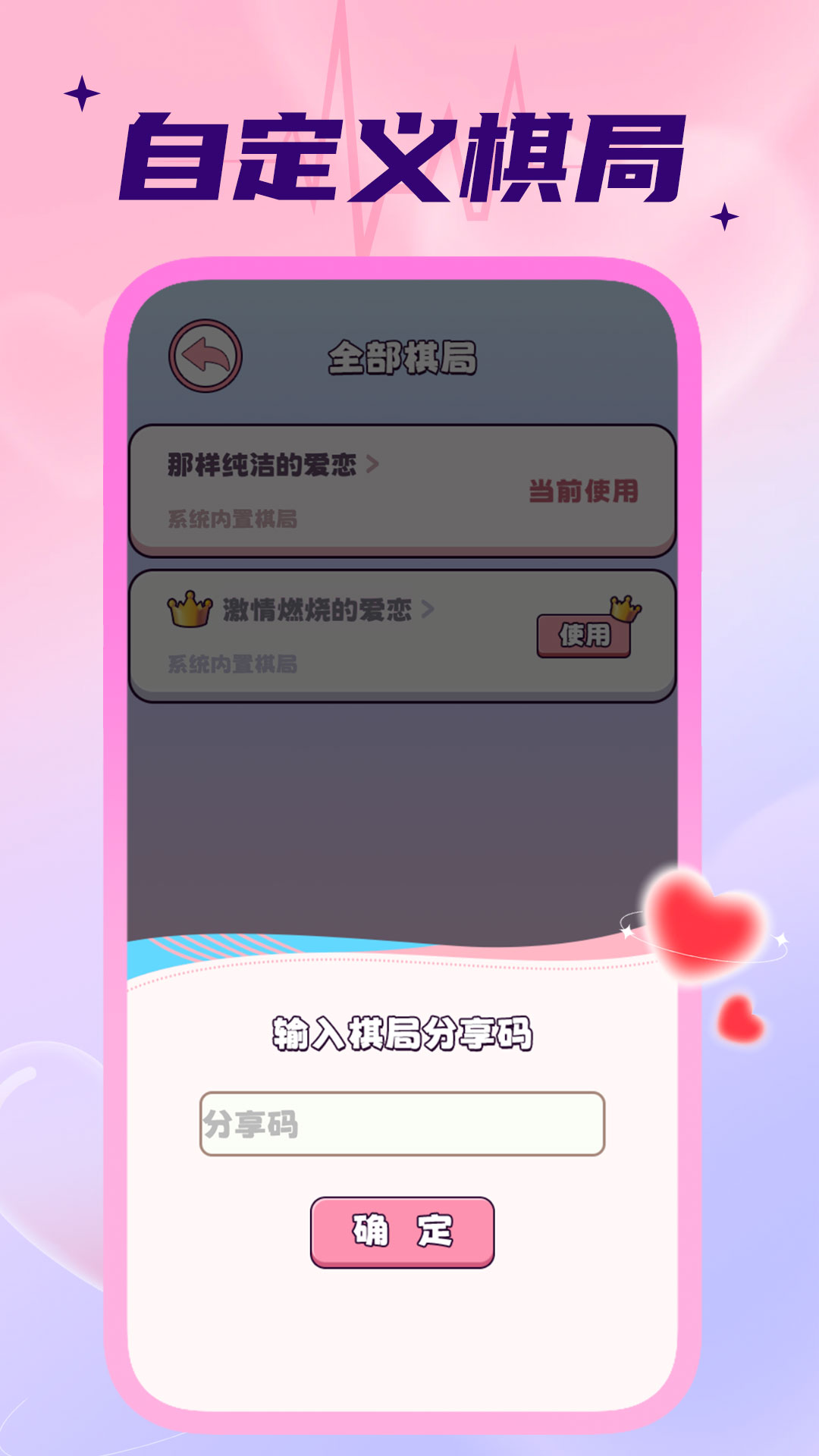 情侣飞行棋截图1