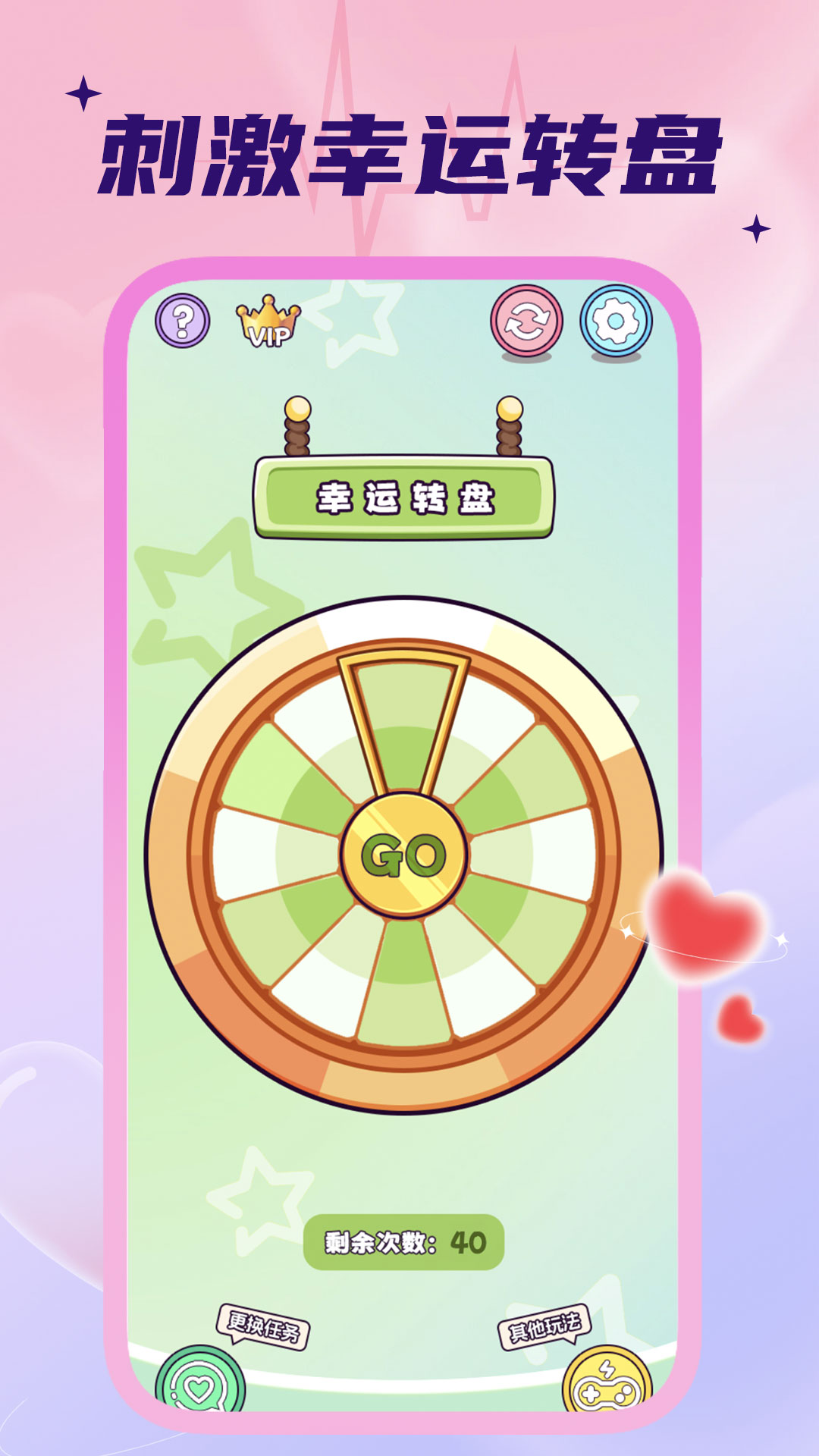 情侣飞行棋截图3