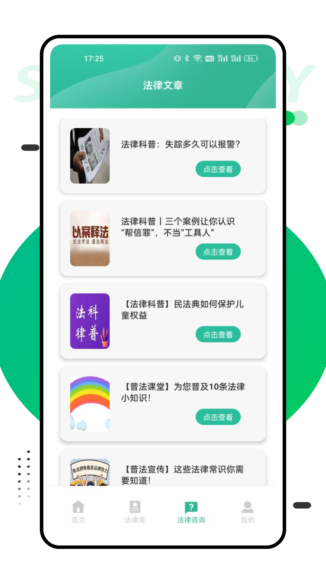 找法网截图3