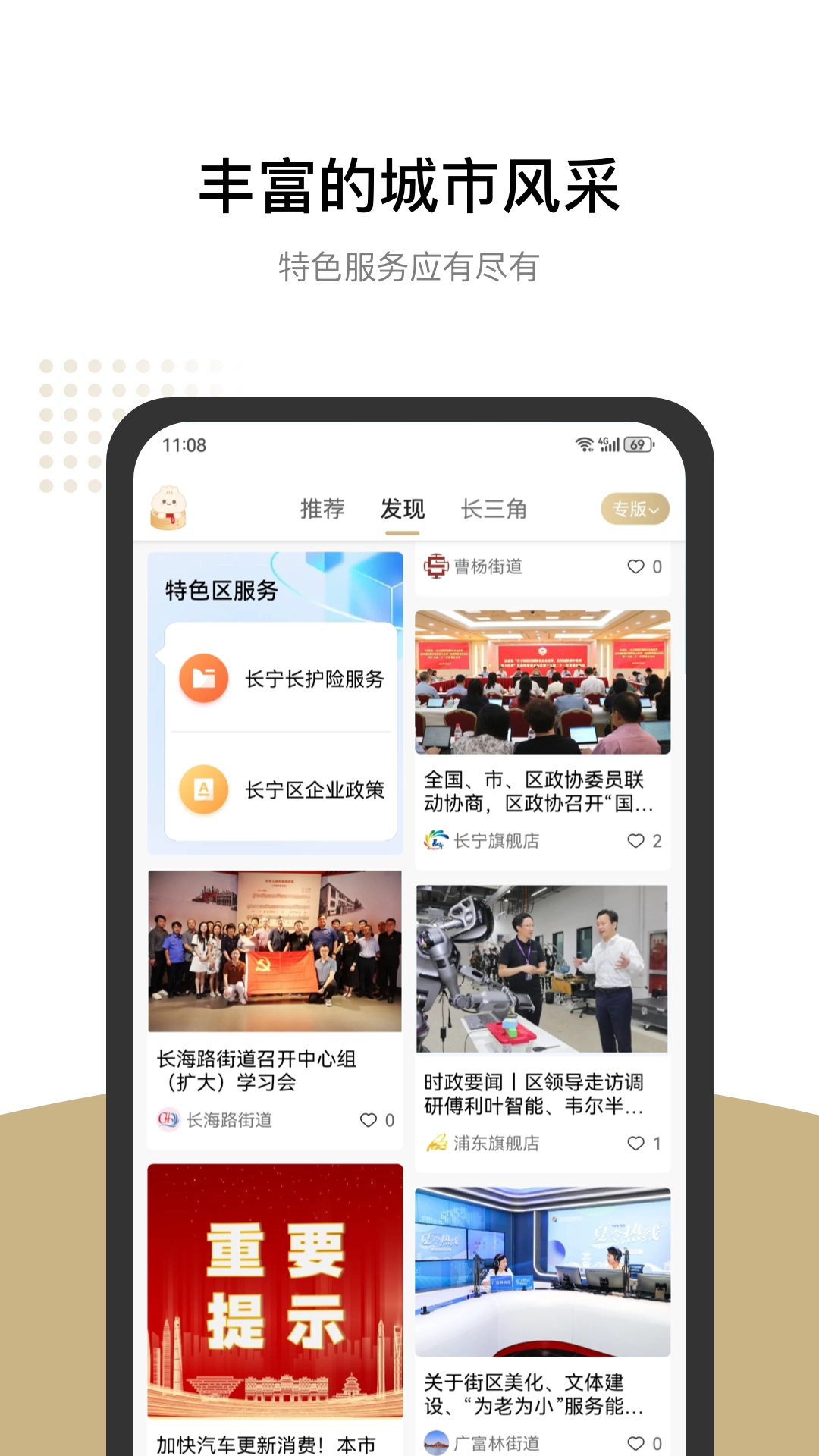 市民云图4