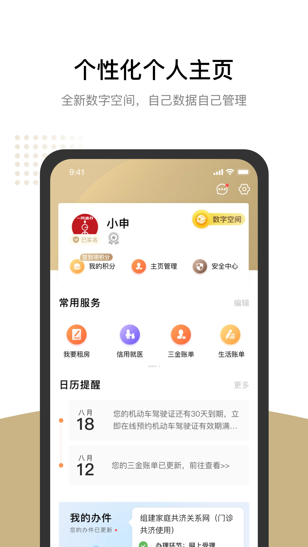 市民云图5