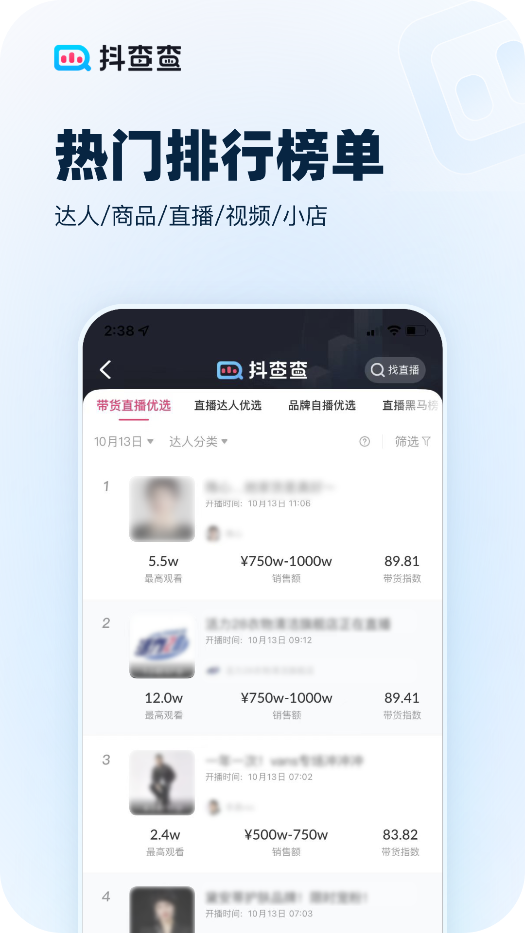 抖查查截图2