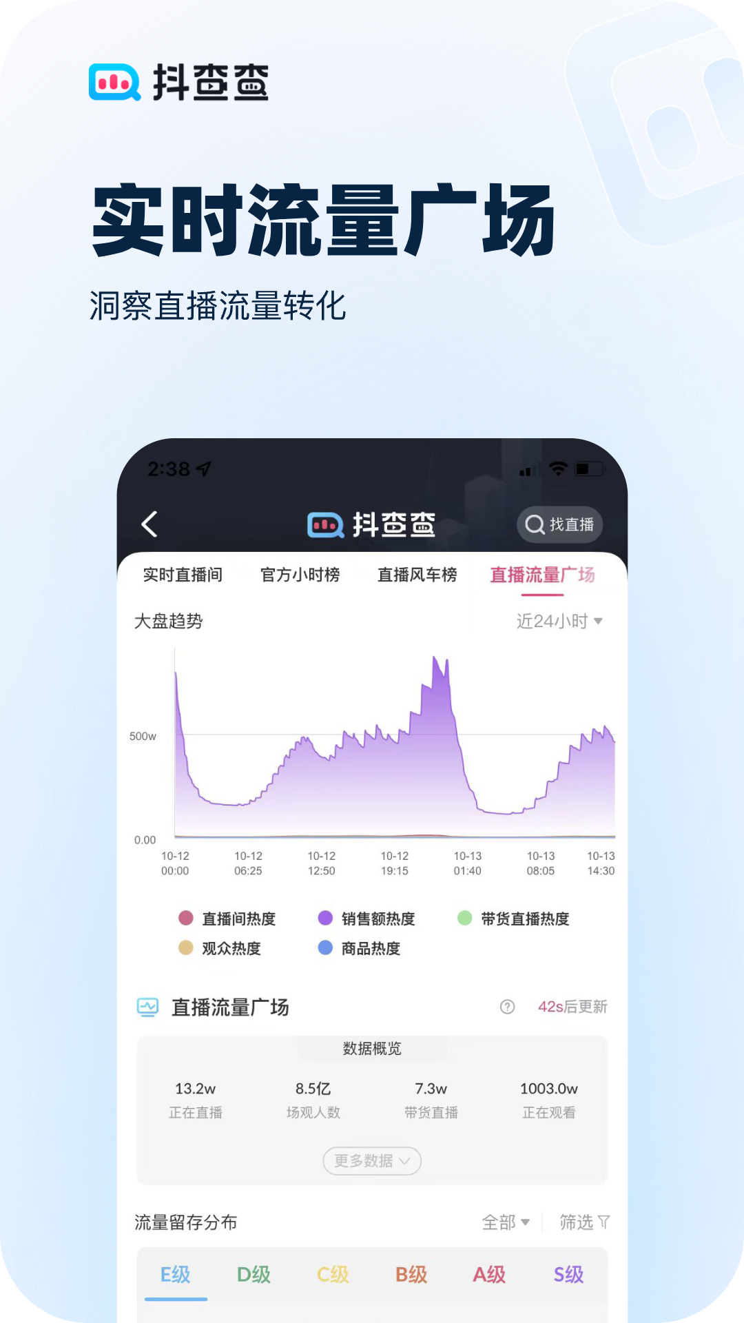 抖查查截图3