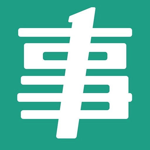 事考帮手机免费版