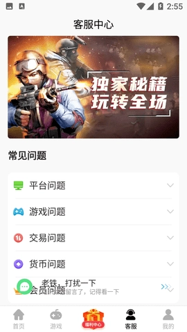 酷酷游戏盒子图4