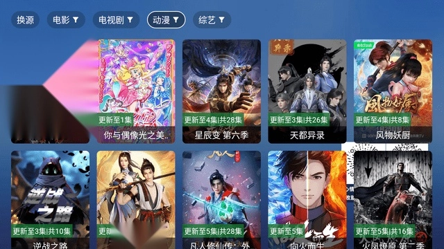 大涛追剧最新版图2