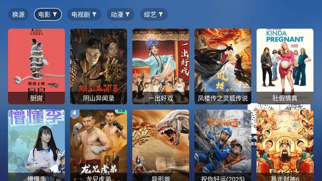 大涛追剧最新版图3