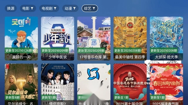 大涛追剧最新版图4