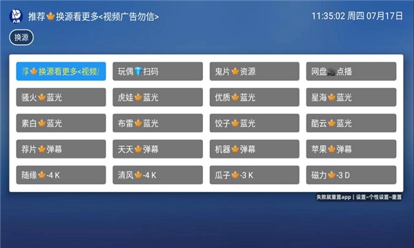 大涛追剧最新版图5