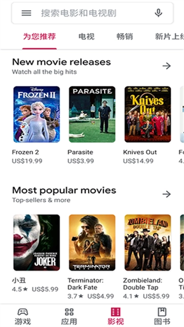 Google Play应用商店(1)