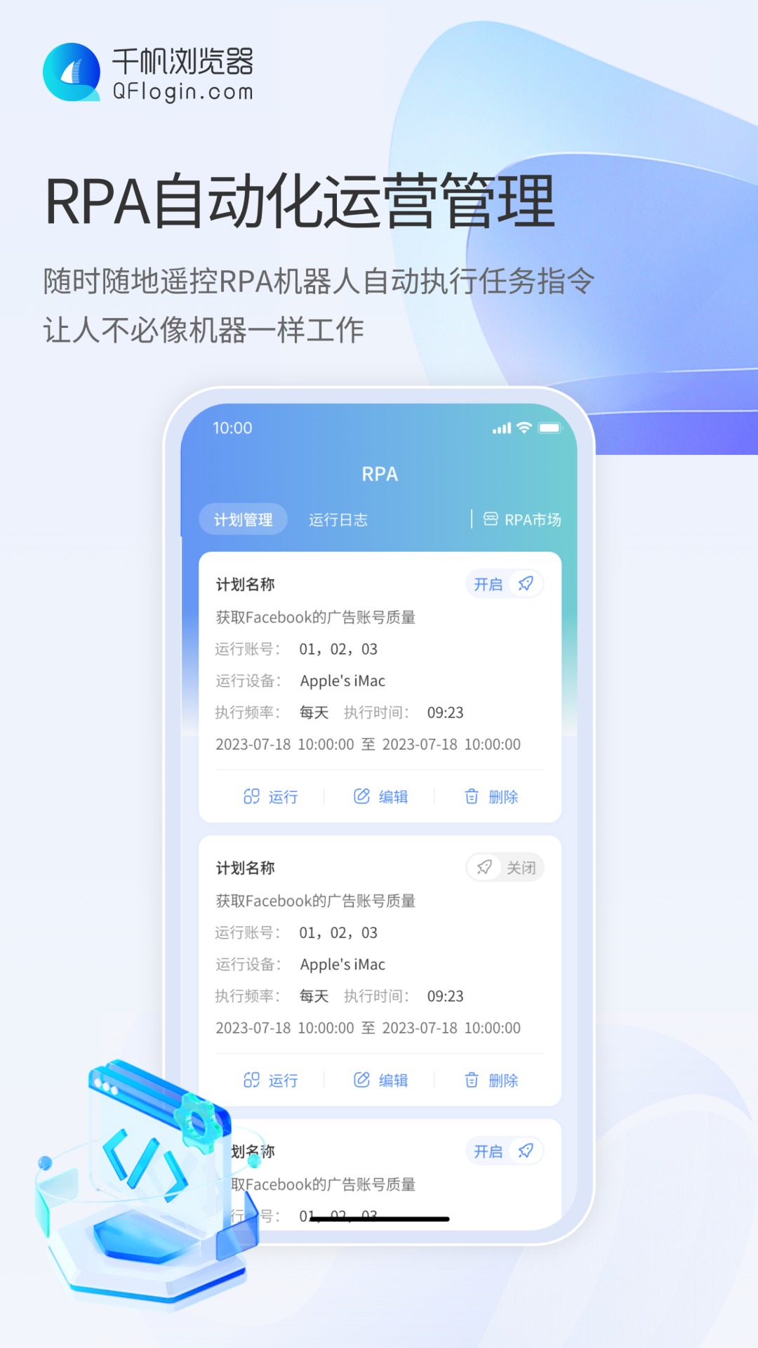 千帆浏览器助手手机版下载