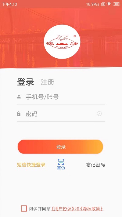 鸽牌二维码安装包下载