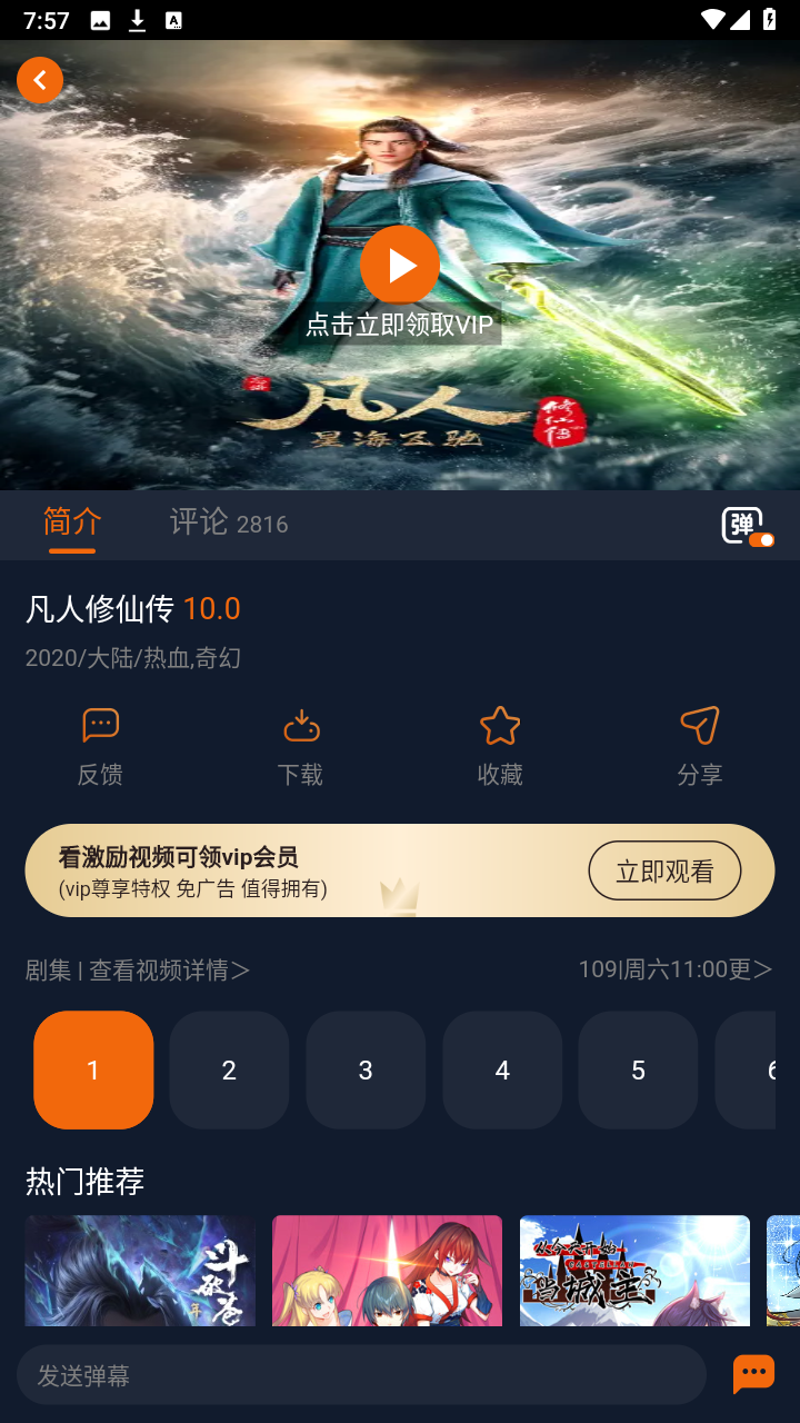 囧次元2026无广告版图3