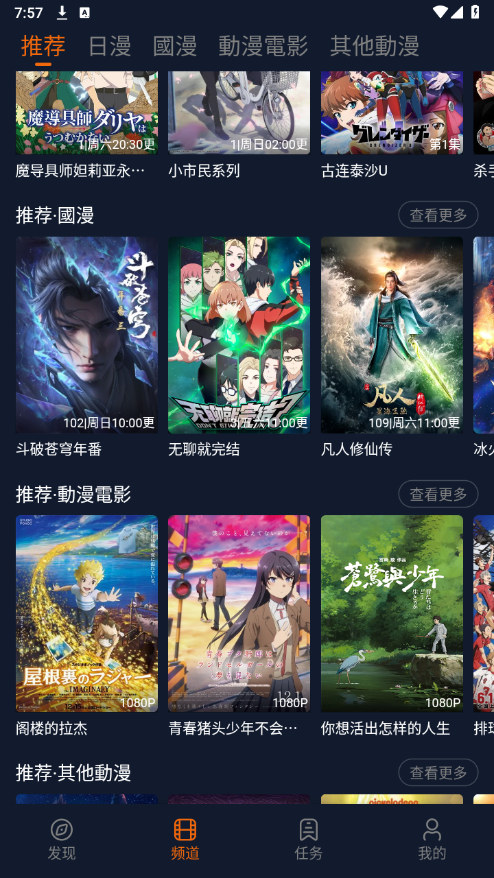 囧次元2026无广告版图4