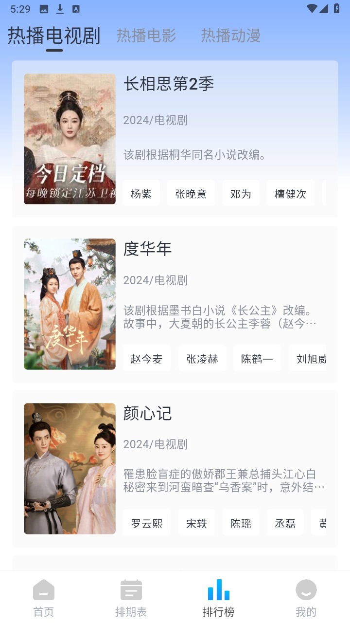咖啡影视去广告纯净版图2