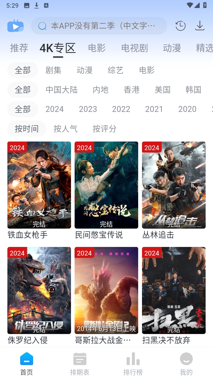 咖啡影视去广告纯净版图3
